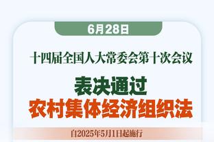 小莫布里：阿伦不在时我要承担更大责任 我得尽力保护禁区